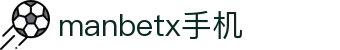 manbetx手机 - 让每一次点击都充满期待